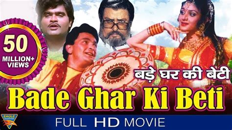 Bade Ghar Ki Beti HD Hindi Full Length Movie Rishi Kapoor Shammi