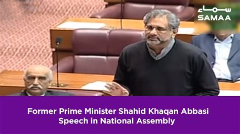 Former Prime Minister Shahid Khaqan Abbasi Speech In National Assembly