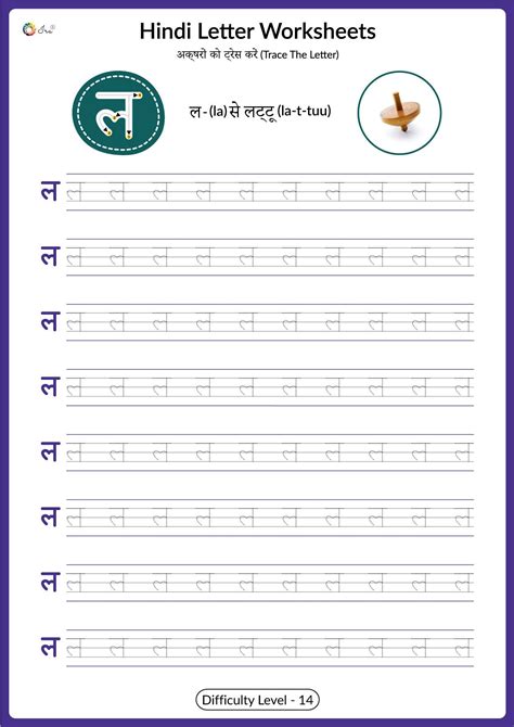 Hindi Handwriting Practice Sheets