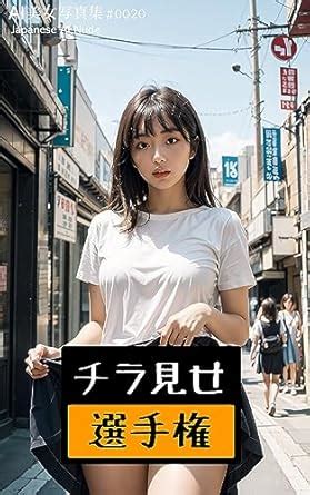 Japanese Nude Photobook 0020 Mizugi AI Bijo Photobook Japanese Edition EBook AI