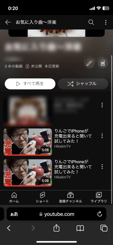 Youtubeの再生リストで同じ動画を再生する方法｜g Tips