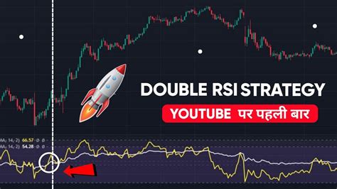 Double Rsi Strategy Hidden Top Secret 90 Accuracy T4w Youtube