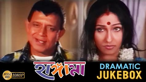 Hungama Dramatic Jukebox Mithun Chakraborty Jishu