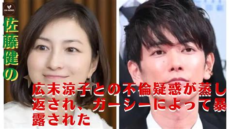 【佐藤健と上白石萌音】佐藤健の広末涼子との不倫疑惑が蒸し返され、ガーシーによって暴露された。広末涼子と W不倫 した鳥羽周作シェフが「週刊