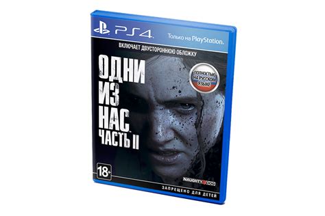 Купить диск с игрой Одни из нас: Часть II для PlayStation 4