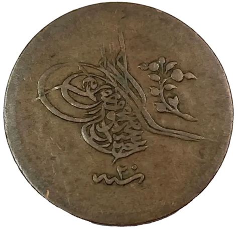 1858 TURKEY OTTOMAN Empire 10 Para Copper Coin AH 1255 Year 20 6 95