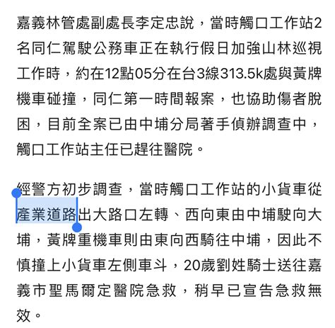 新聞 快訊／嘉義阿婆灣出事了！黃牌重機與貨車碰撞 騎士無意識搶救中 Ptt Hito