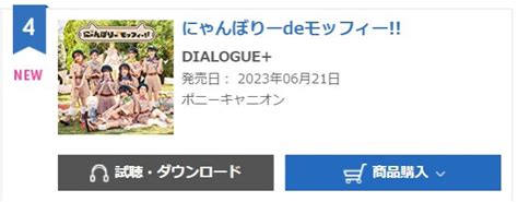 DIALOGUE公式 6 21 水 9thシングル発売 on Twitter 本日発売 DIALOGUE9thシングル