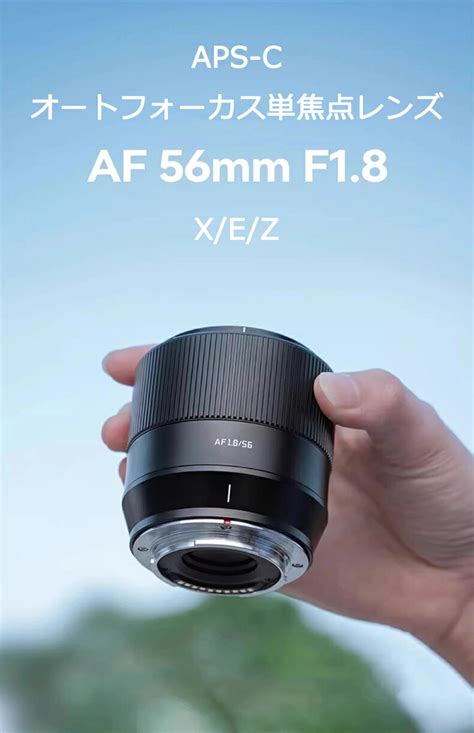 【楽天市場】ttartisan Af 56mm F1 8 Aps C 単焦点レンズ オートフォーカス コンパクト 軽量化 Fujifilm X