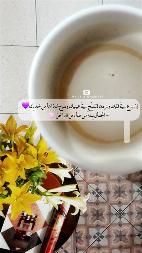 إزرع في قلبك وردة، لتتفتّح في عينيك ويفوح شذاها من خديك💜 الجمال يبدأ