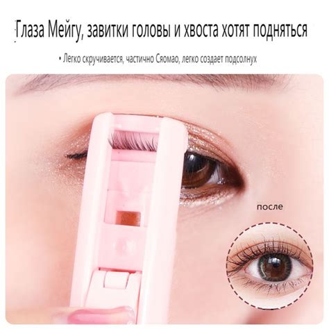 Зажим Для Ресниц Мини - купить с доставкой по выгодным ценам в интернет ...