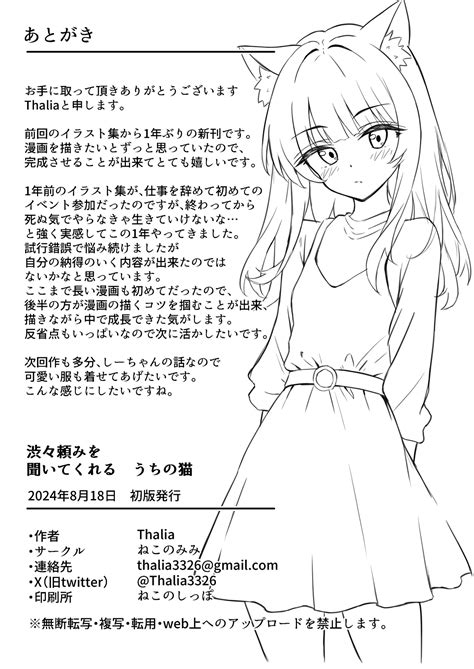 Shibushibu Tanomi O Kiite Kureru Uchi No Neko 2 Page 30 Nhentai Hentai Doujinshi And Manga