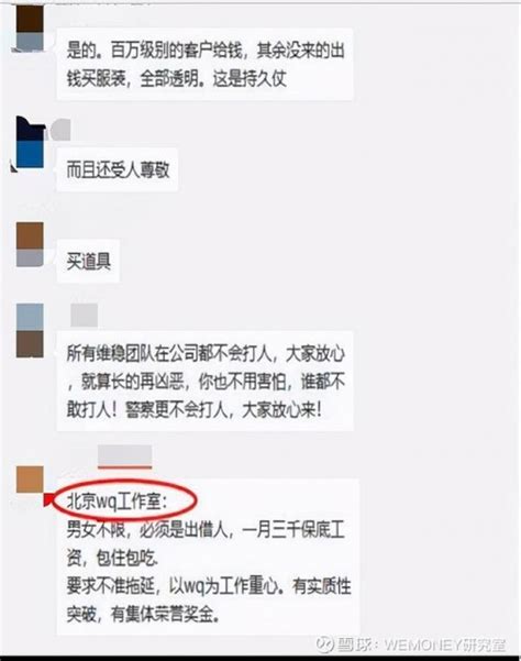 搞垮平台不用还钱？反催收背后黑产浮现！极客网