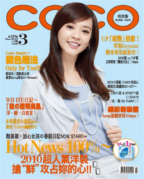 Coco 哈衣族 3月號2010 第129期 Pubu Read And Publish Ebooks