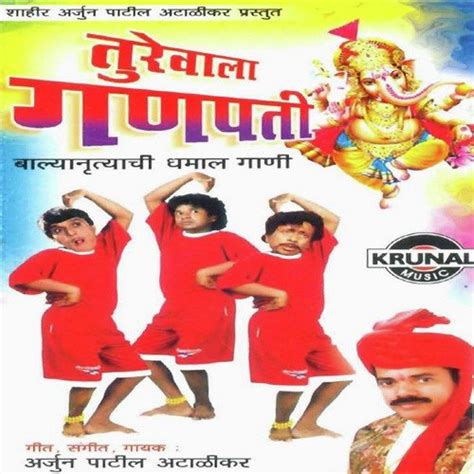 Marathi Ganpati Songs Download - crimsonle