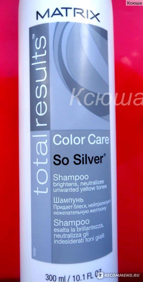 Шампунь MATRIX So Silver - «Оттеночный шампунь Матрикс для блондинок от ...