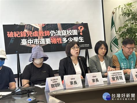 教團轟虐童累犯教師遊走校園害學童「心驚驚！」 中市府：依法解聘1年 奧丁丁新聞 Owlnews