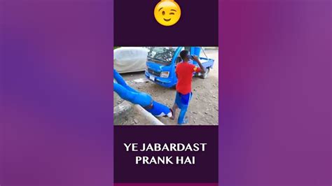 Ye Zabardast Prank Hai Shorts Youtubeshorts Shorts Youtube