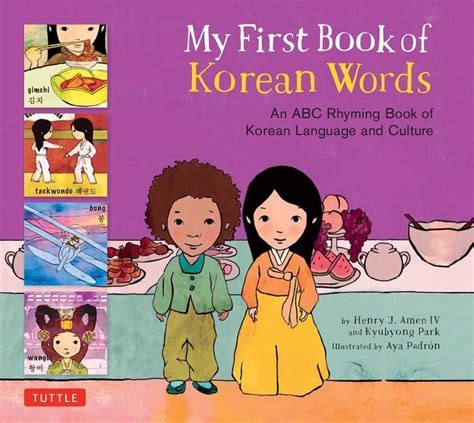 My First Book of Korean Words: An ABC Rhyming Book of Korean Language ...