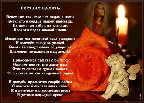 Картинки Любим Помним Скорбим | ТОП Картинки - страница 2