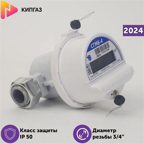 Счетчик газа Счетприбор СГМБ-4 3/4" ДУ 20 (г. Орёл) 2024 г. Левый ...