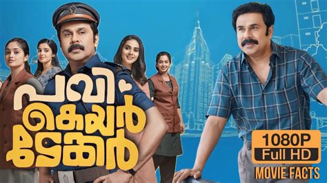 Pavi Caretaker Malayalam Full Movie 2024 Facts Dileep Johny