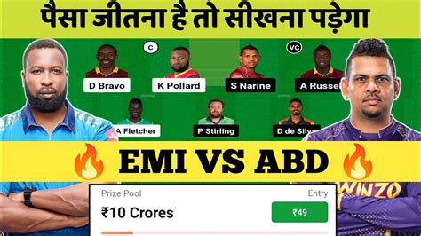 EMI VS ABD DREAM11 EMI VS ABD TODAY MATCH PREDICTION EMI VS ABD