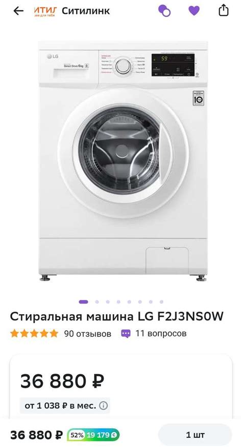Стиральная машина LG F2J3NS0W