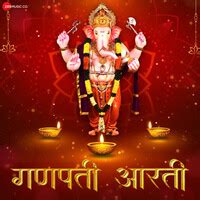 Ganpati Aarti Songs Download, MP3 Song Download Free Online - Hungama.com