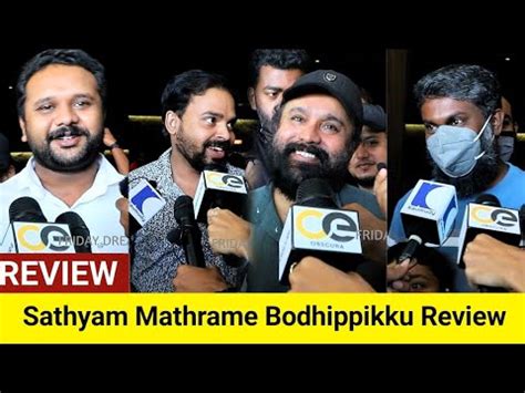 Sathyam Mathrame Bodhippikku Review FDFS Review Theater Response