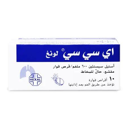 صيدلية المتحدة l ACC LONG 600MG 10 EFFERVESCENT TABLET