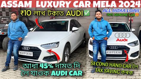 Guwahati Second Hand Luxury Car 2024 😍 Premium Second Hand Car In Indialow Budget Luxury Car