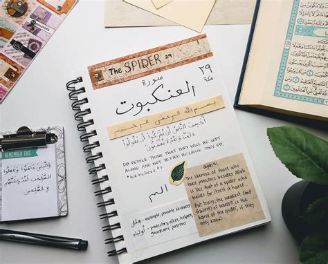 Quran Journaling Journey Surah Ayah