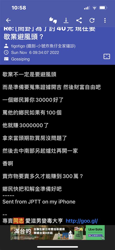 新聞 炸物店開吉了！為40元報警抓唐寶寶 老 Ptt Hito