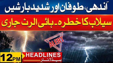 New Spell Of Heavy Rains Weather Update 12pm News Headlines 09