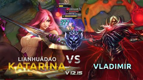 莲华刀 Lianhuadao Katarina Vs Vladimir Cn Server D2 Patch12 15 Carry Game