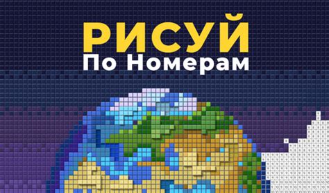 Рисуй По Номерам (AA2G1LtdS ұсынады) - Яндекс Игры сервисінде тегін ...