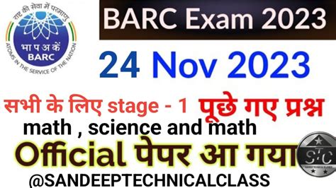 Barc Exam Paper Aanalysis Stage Paper Solution Questions Barc