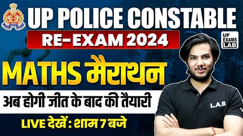 Up Police Re Exam Up Police Constable Maths Marathon Up Police