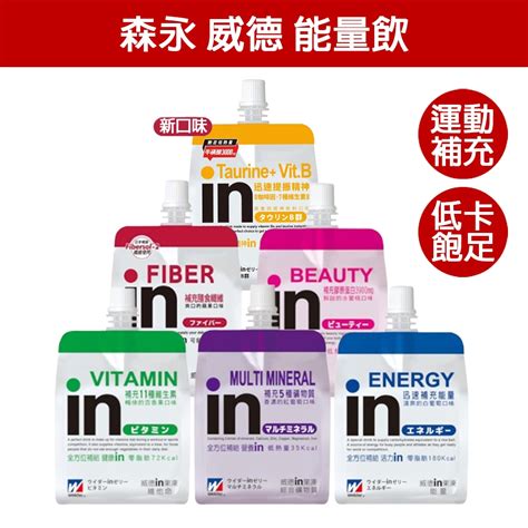 Weider 威德 清涼果凍 180g 威德in果凍 果凍飲 能量飲 森永 補充能量 運動補給 【小少爺大生活】 蝦皮購物