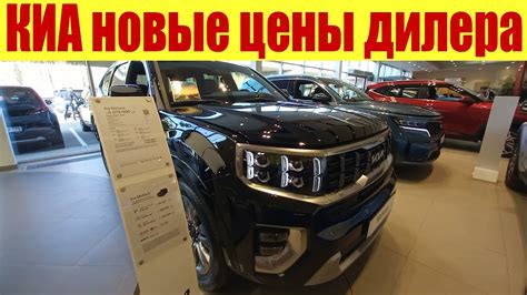 КИА новые цены у дилера. Модель Kia K3 из Китая! - YouTube
