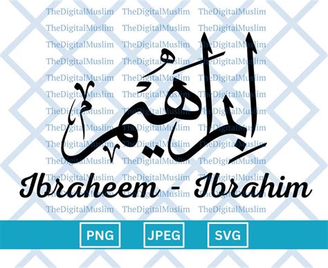arabic calligraphy  ibrahim arabic   custom arabic