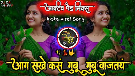 Gubu Gubu Vajtay Dj Song