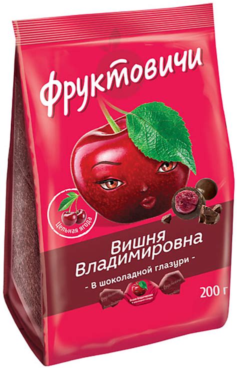Конфеты «Фруктовичи» Вишня Владимировна в шоколадной глазури, 200 г ...