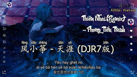 风小筝 天涯 抖音dj版 Thiên Nhai Remix Phong Tiểu Tranh『昏天又暗地忍不住的流星，烫不伤被冷藏一颗死心』𝑳𝒚𝒓𝒊𝒄𝒔｜𝑷𝒊𝒏𝒚𝒊𝒏