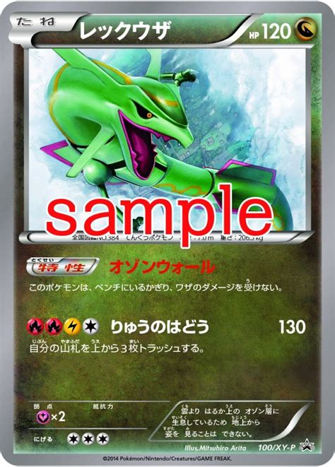 初のポケモンカードゲームイラスト集が12月13日に発売！オールカラーで200点以上の豪華イラストを収録！新規描き起こし特典カード2枚付き ...