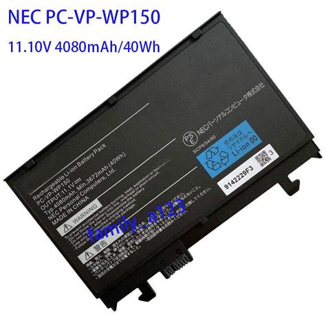 新品 NEC PC VP WP114 大容量互換バッテリーパック PSE認証取得済 高知インター店