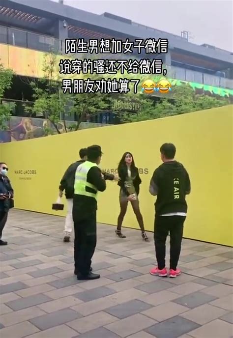 男子加女子微信被拒，说其骚还不给微信，男友劝她别上头 24vs直播