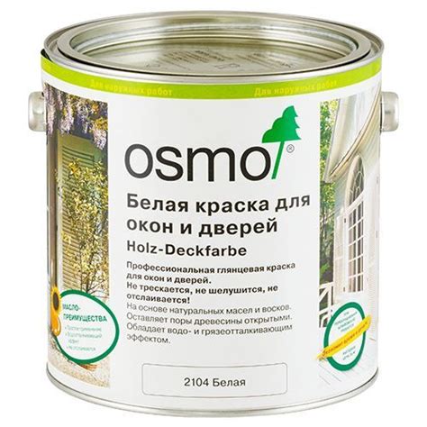 OSMO Масло для дерева Белая краска для окон и дверей osmo Holz