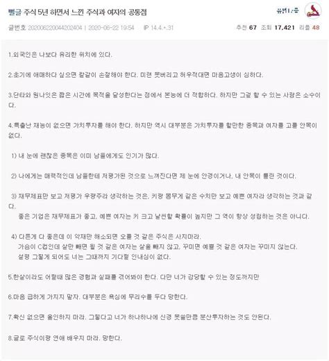 블라인드 주식·투자 미장시작 주식과 여자의 공통점